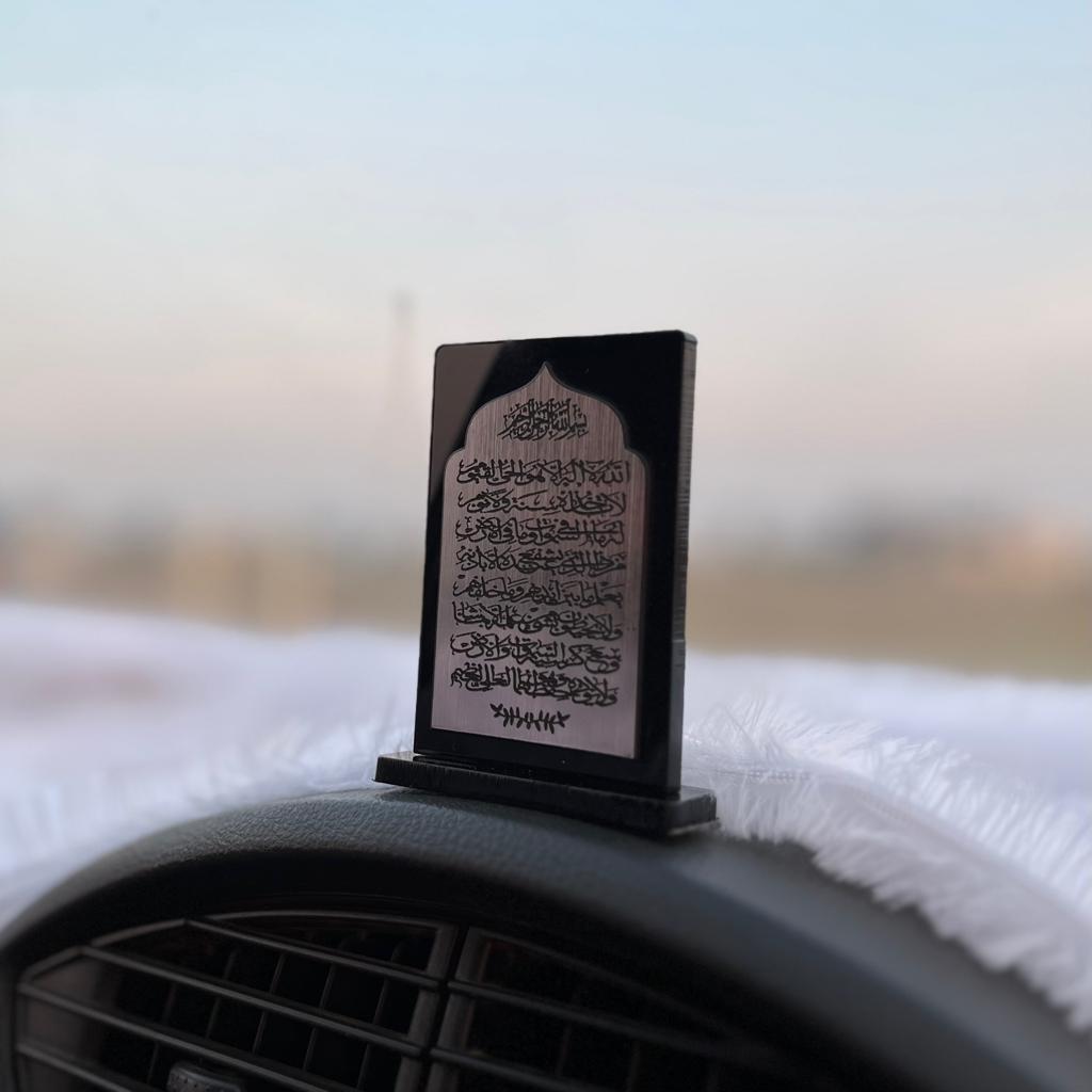 Ayat al-Kursi - Islamic Car Stand
