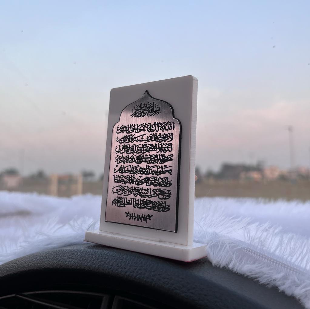 Ayat al-Kursi - Islamic Car Stand