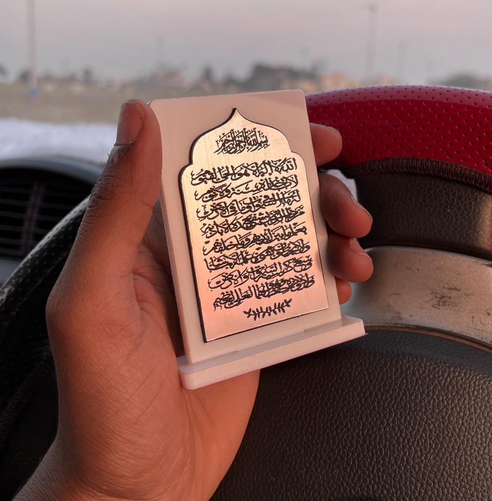 Ayat al-Kursi - Islamic Car Stand