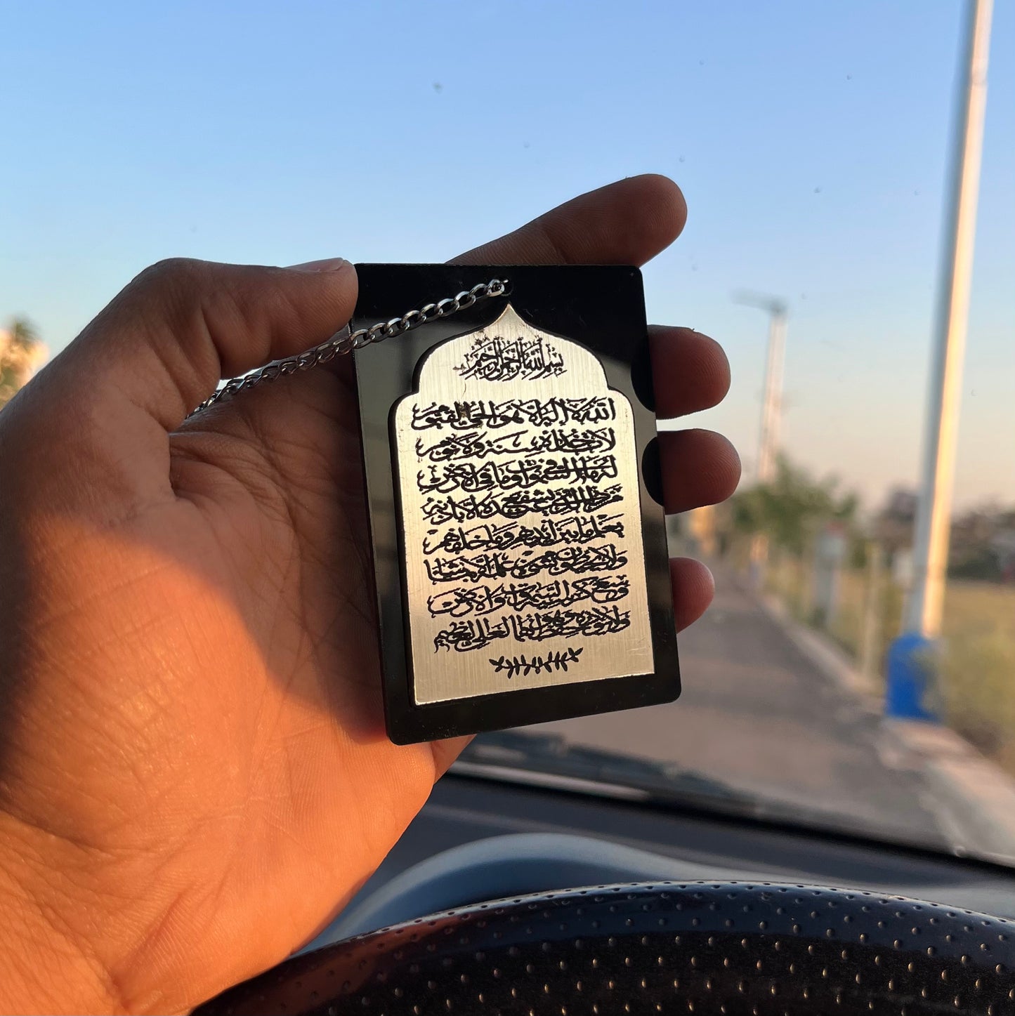Ayat al-Kursi - Islamic Car Hanging