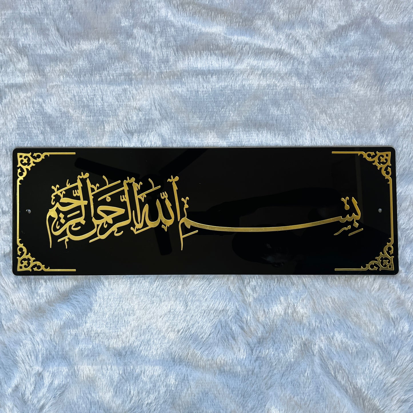 BISMILLAHIR REHMANIR RAHEEM Arabic Calligraphy Wallframe | Black & Gold