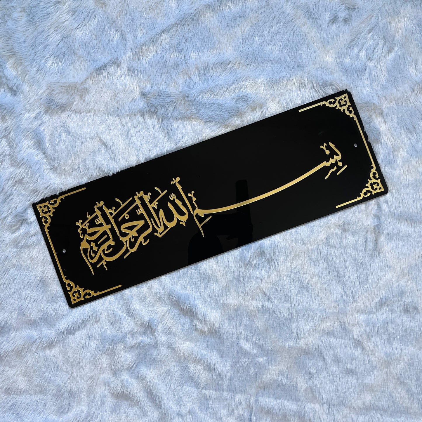 BISMILLAHIR REHMANIR RAHEEM Arabic Calligraphy Wallframe | Black & Gold