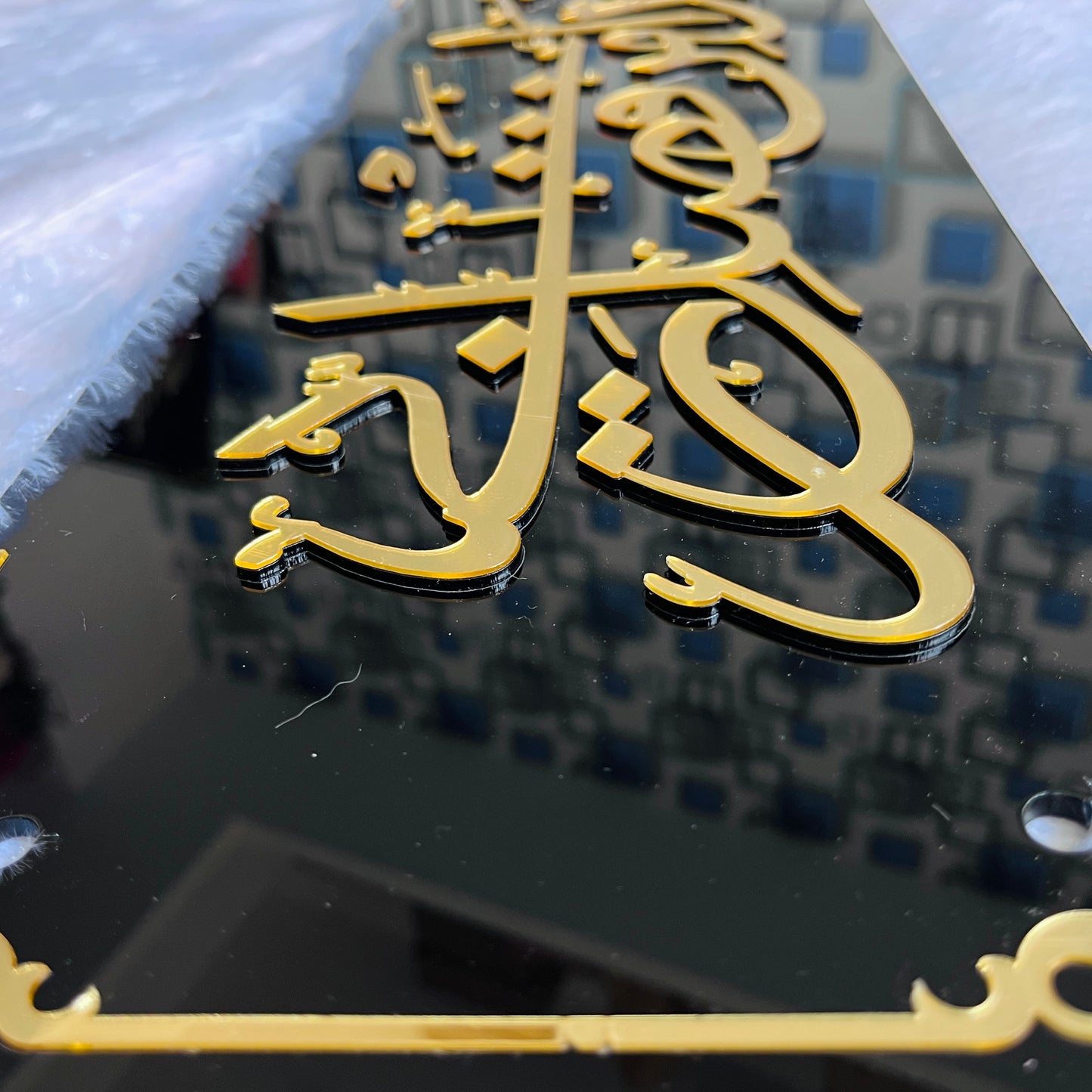 HAZAMIN FAZAL-E-RABBI Arabic Calligraphy Wallframe | Black & Gold