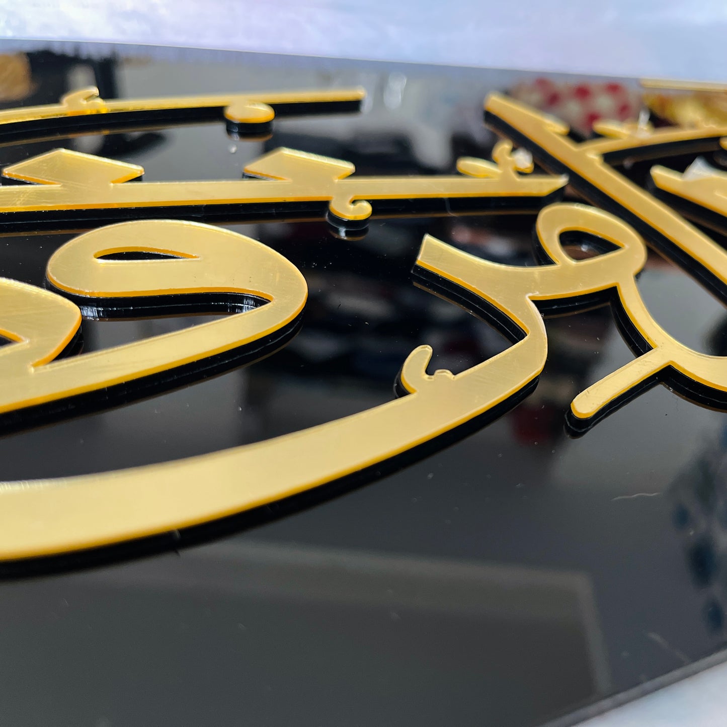 HAZAMIN FAZAL-E-RABBI Arabic Calligraphy Wallframe | Black & Gold