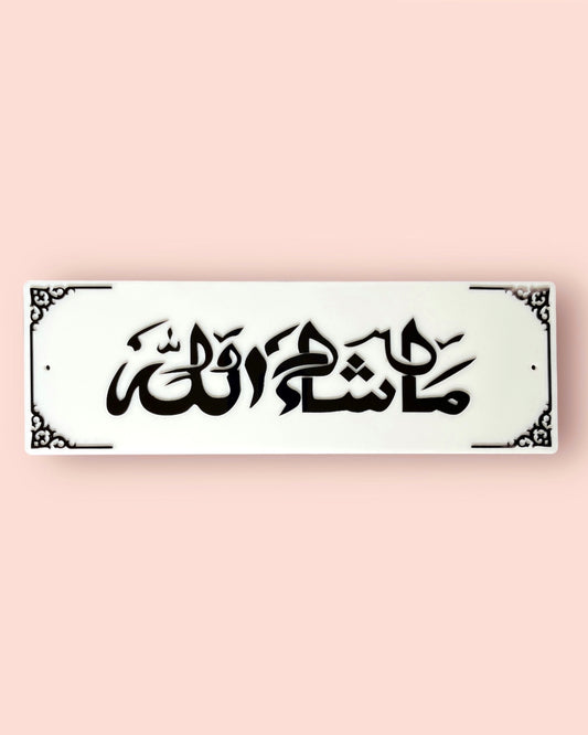 MASHALLAH Arabic Calligraphy Wallframe | White & Black