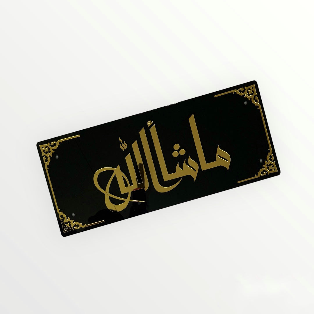MASHALLAH - Islamic Premium Wall frame in acrylic material black & gold