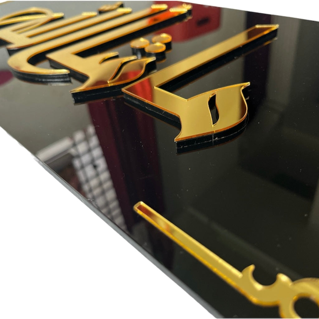 MASHALLAH - Islamic Premium Wall frame in acrylic material black & gold