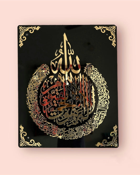 AYAT-AL KURSI Arabic Calligraphy Wallframe | Black & Gold