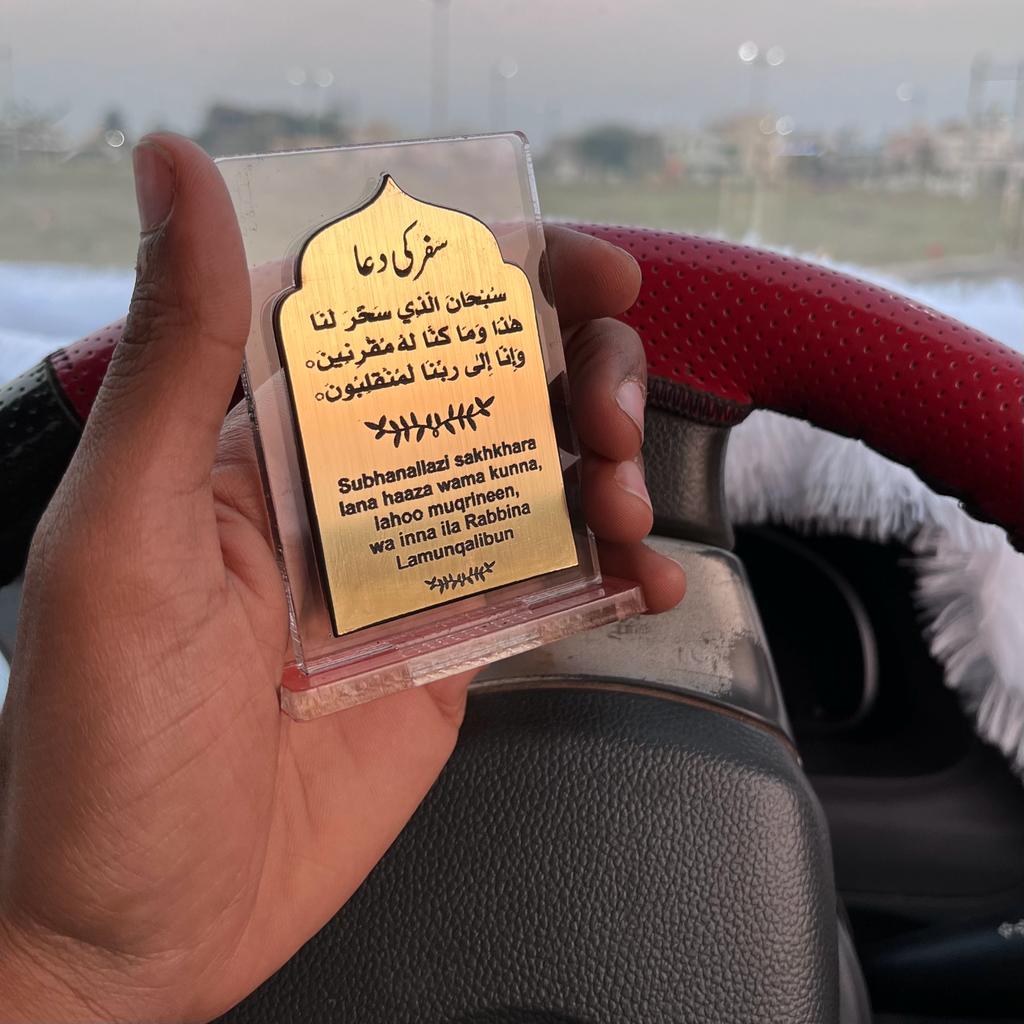 Safar Ki Duwa - Islamic Car Stand