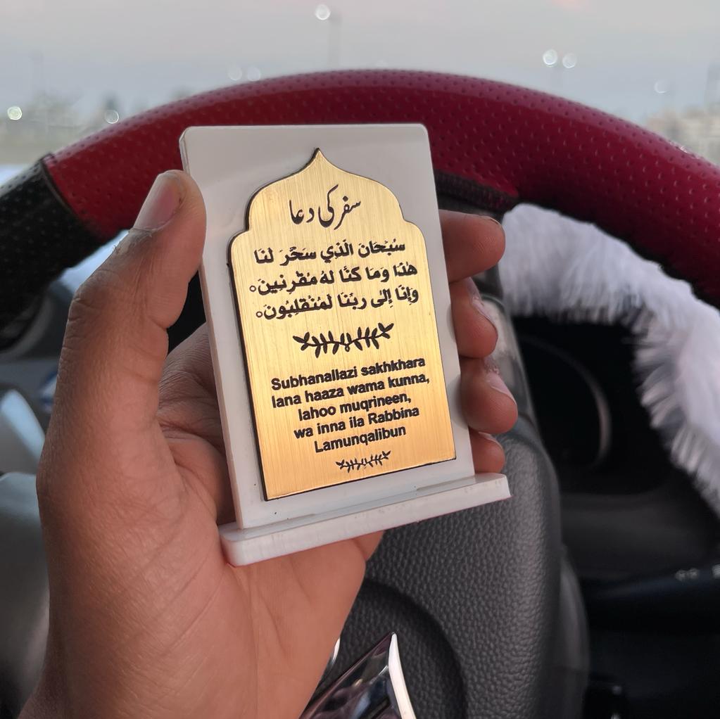Safar Ki Duwa - Islamic Car Stand