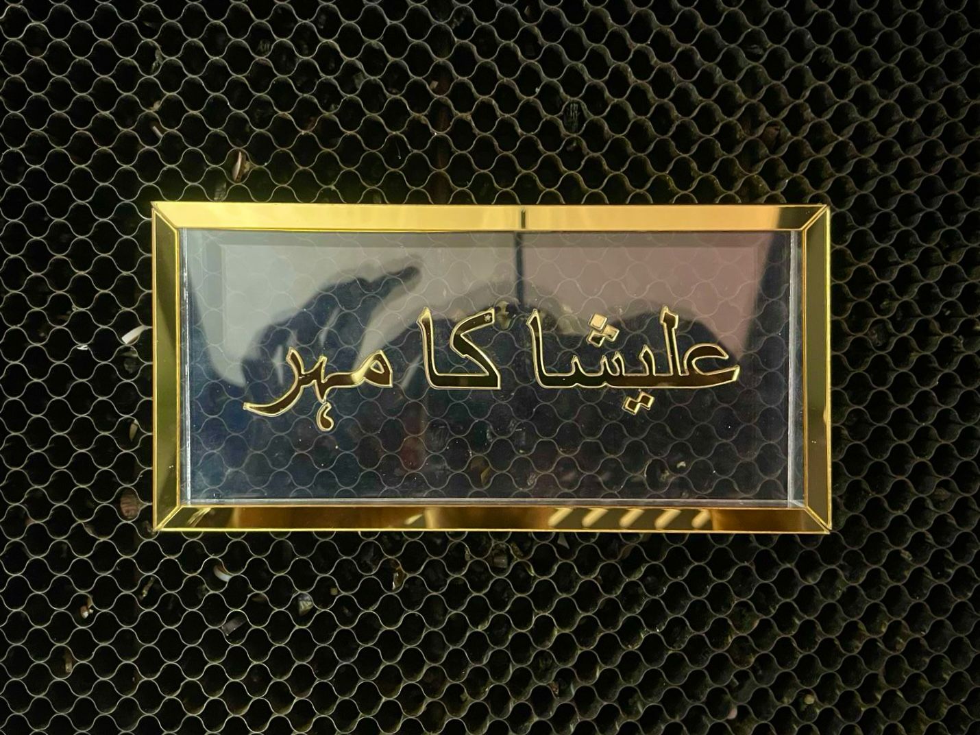 Customised Mehar Box for Nikah – With Bride’s Name