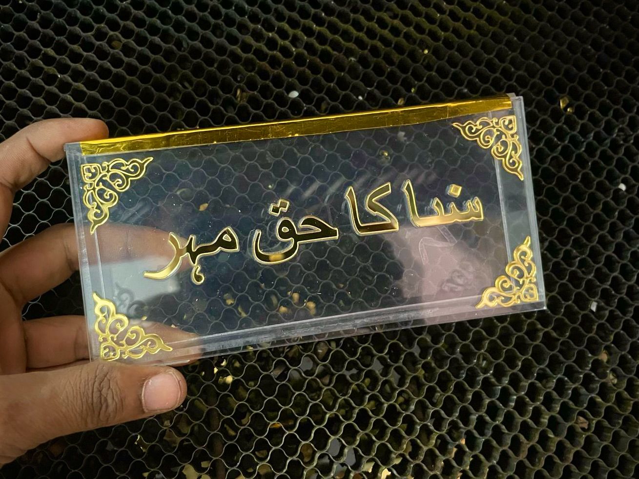 Customised Mehar Box for Nikah – With Bride’s Name