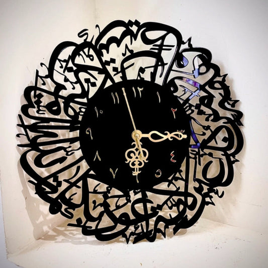 Arabic Calligraphy Islamic Wall Clock