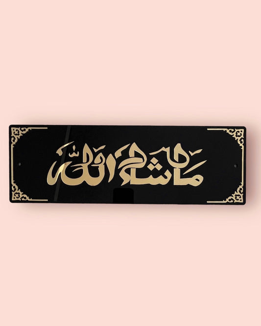 MASHALLAH Arabic Calligraphy Wallframe | Black & Gold