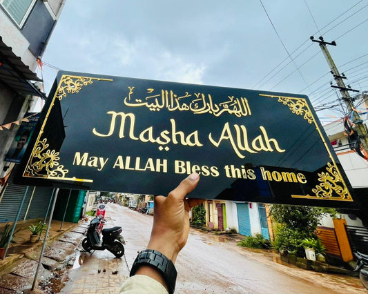 Mashallah Wallframe with Arabic Phrase